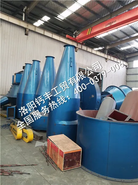 氢氧化钙生产线的改进方向