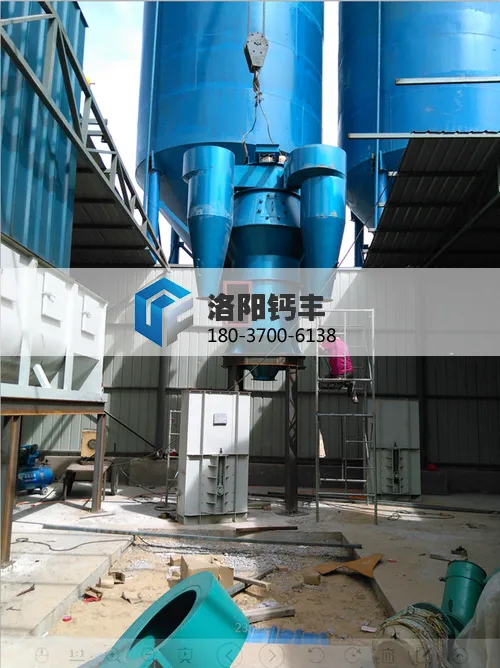 氢氧化钙生产线的正常运行